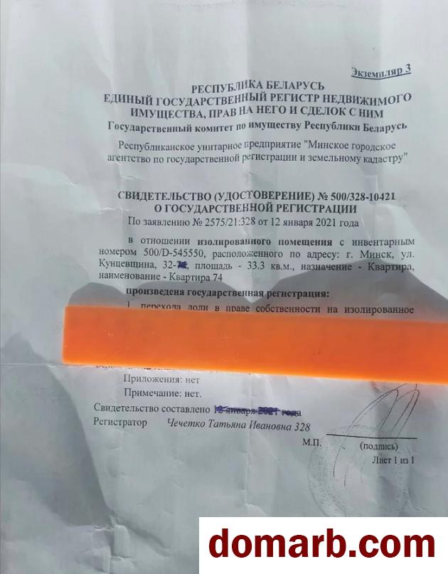 Купить Минск Купить Квартиру 33.3 м2 1 этаж 1-ная Кунцевщина ул. $85 в городе Минск
