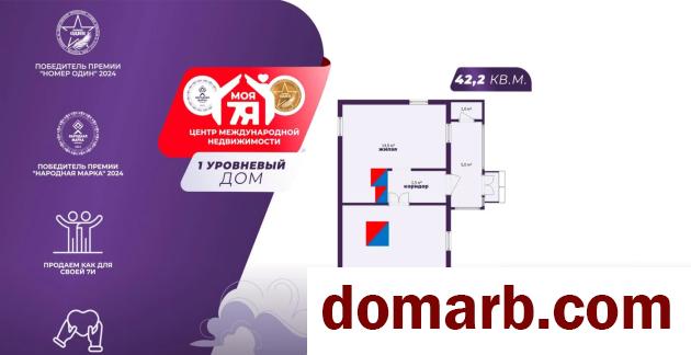 Купить Сморгонь Купить Квартиру 1953 г. 42.2 м2 1 этаж 2-ная Кутузов� в городе Сморгонь