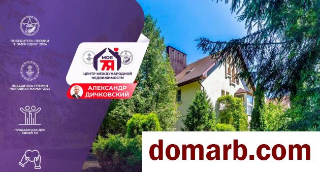 Купить Юхновка Купить Квартиру 1999 г. 441.6 м2 3 этаж 5+-ная Чистая у в городе Юхновка