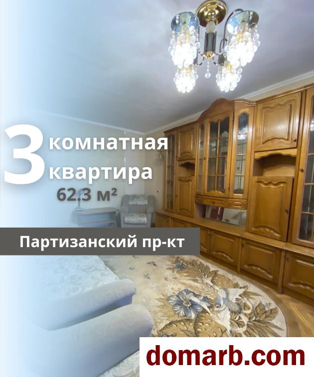 Купить Брест Купить Квартиру 1974 г. 62.3 м2 3 этаж 3-ная Партизанск� в городе Брест