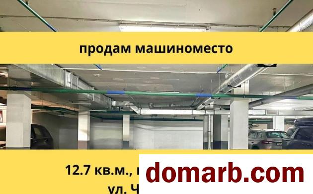 Купить Минск Купить Гараж 12.7 м2 Червякова ул ул. $10000 в городе Минск