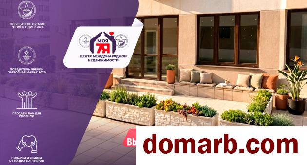 Купить Минск Купить Квартиру 2018 г. 79.6 м2 2 этаж 3-ная Мстиславца  в городе Минск