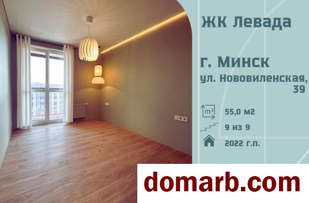 Купить Минск Купить Квартиру 2022 г. 55 м2 9 этаж 2-ная Нововиленск� в городе Минск