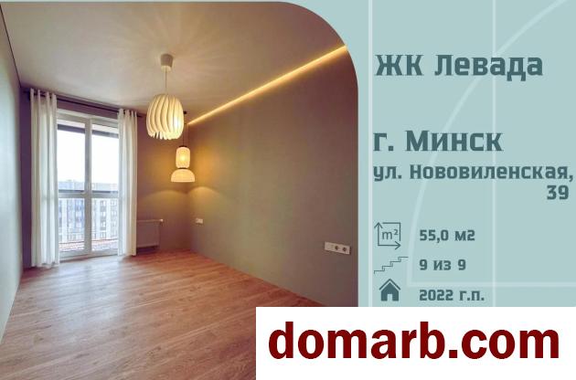 Купить Минск Купить Квартиру 2022 г. 55 м2 9 этаж 2-ная Нововиленск� в городе Минск