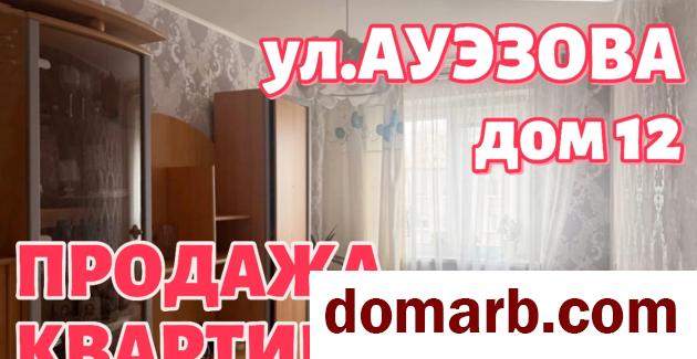 Купить Минск Купить Квартиру 1970 г. 61.4 м2 5 этаж 3-ная Ауэзова ул.  в городе Минск