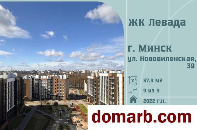 Минск Купить Квартиру 2022 г. 37.9 м2 9 этаж 1-ная Нововиленс�