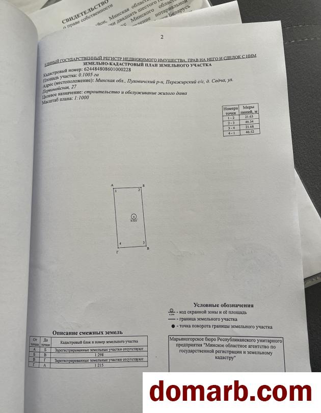 Купить Седча Купить Участок 1 этаж 1-ная Первомайская ул. $10105 в городе Седча