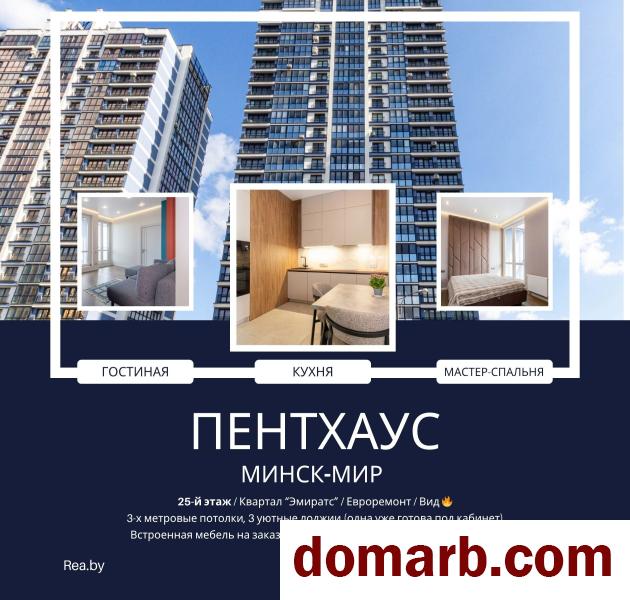 Купить Минск Купить Квартиру 2018 г. 82 м2 25 этаж 3-ная Братская ул. в городе Минск