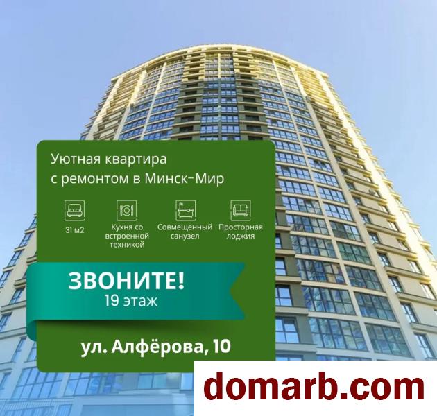 Купить Минск Купить Квартиру 2023 г. 31 м2 19 этаж 1-ная Жореса Алфё� в городе Минск