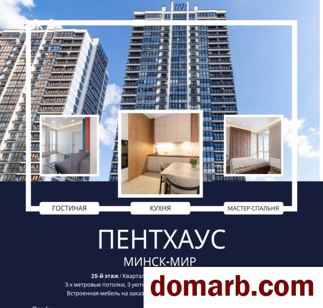 Купить Минск Купить Квартиру 2018 г. 82 м2 25 этаж 3-ная Братская ул. в городе Минск