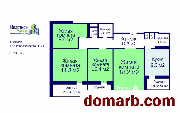 Купить Минск Купить Квартиру 1981 г. 79.6 м2 10 этаж 4-ная проспект Р� в городе Минск