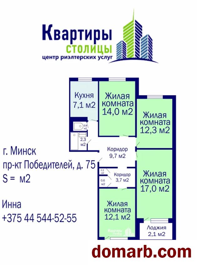 Минск Купить Квартиру 1986 г. 80 м2 1 этаж 4-ная проспект Поб