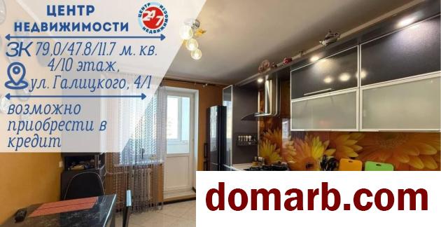 Купить Борисов Купить Квартиру 2013 г. 79 м2 4 этаж 3-ная Галицкого  в городе Борисов