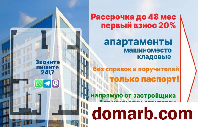 Купить Минск Купить Квартиру 2027 г. 45.9 м2 3 этаж 1-ная Николы Тесл в городе Минск