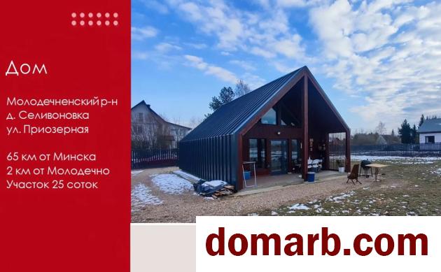 Купить Селивоновка Купить Квартиру 2024 г. 80.8 м2 1 этаж 3-ная Прио� в городе Селивоновка