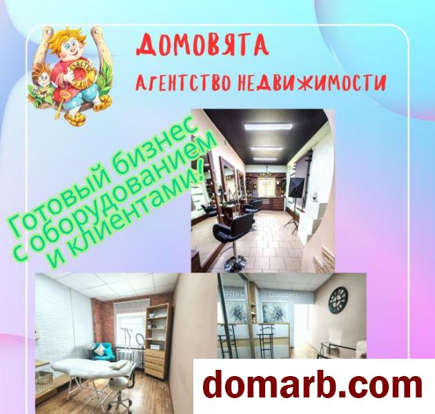 Купить Борисов Купить Коммерческую недвижимость 90 м2 Даумана  в городе Борисов
