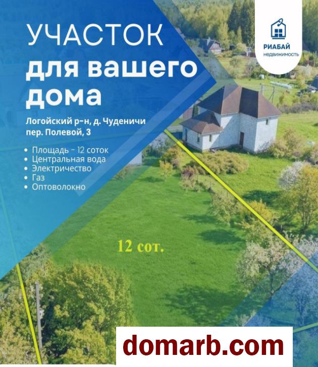 Купить Чуденичи Купить Участок Полевой пер. ул. $19900 в городе Чуденичи