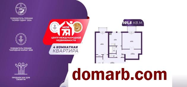 Купить Минск Купить Квартиру 101.57 м2 3 этаж 4-ная Кошевого ул. $2400 в городе Минск