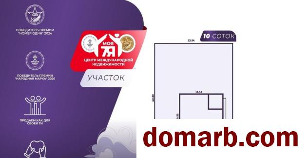 Купить Логойск Купить Участок Красивая ул ул. $54900 в городе Логойск