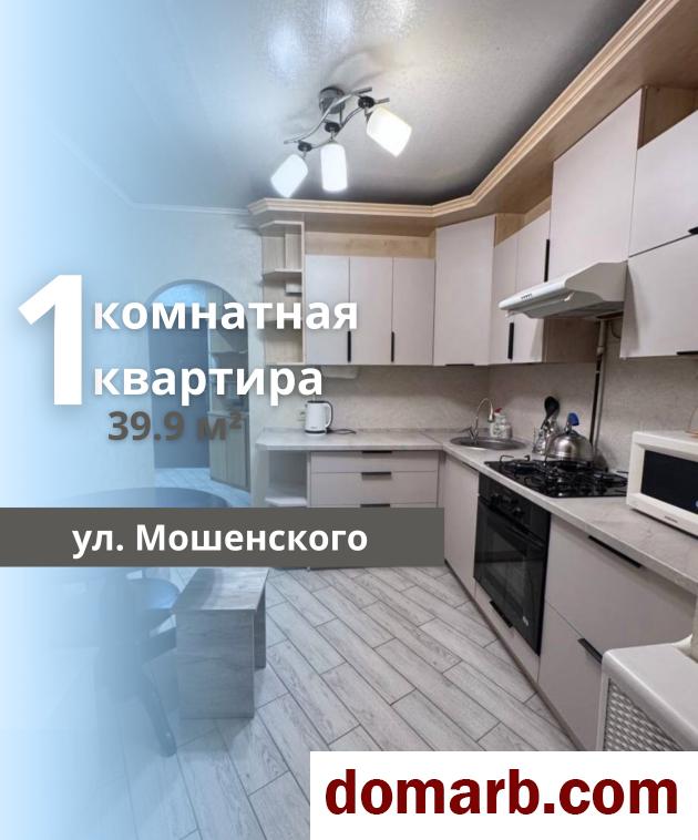 Купить Брест Купить Квартиру 1996 г. 39.9 м2 1 этаж 1-ная Мошенского  в городе Брест