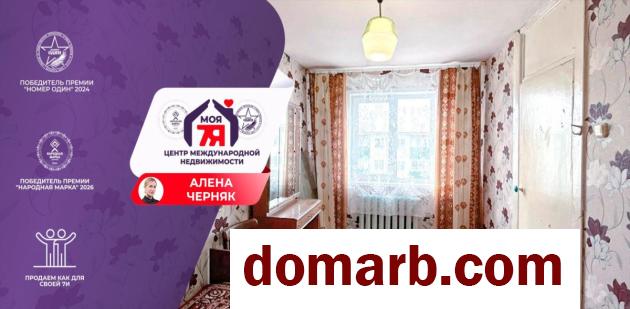 Купить Солигорск Купить Квартиру 45 м2 5 этаж 2-ная Горького ул. $ в городе Солигорск