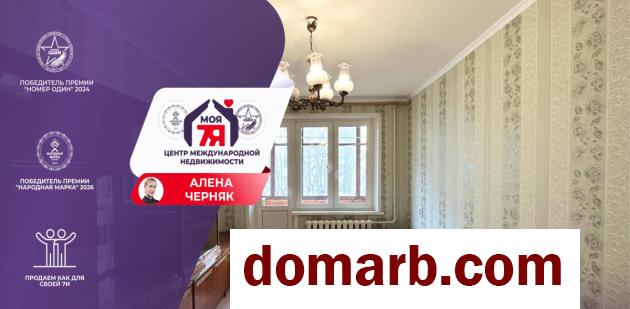 Купить Солигорск Купить Квартиру 38.2 м2 3 этаж 2-ная Набережная � в городе Солигорск