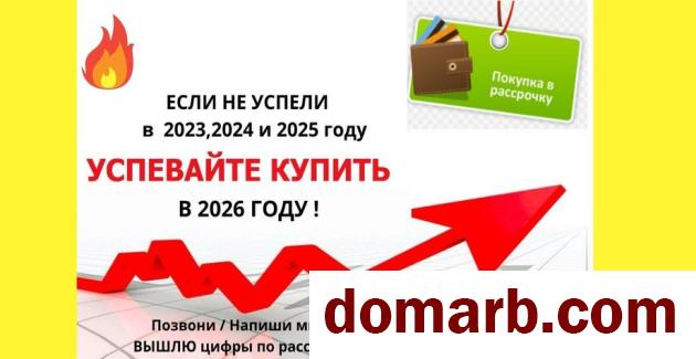 Купить Минск Купить Квартиру 2027 г. 30.1 м2 1-ная Братская ул ул. $684 в городе Минск