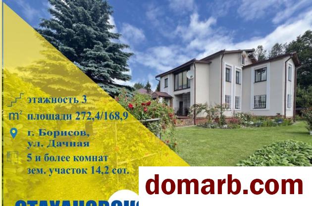 Купить Борисов Купить дом 272.4 м2 5+-ная Дачная ул ул. $160000 в городе Борисов