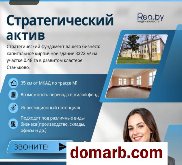 Купить Станьково Купить Коммерческую недвижимость 3323.3 м2 Пар� в городе Станьково