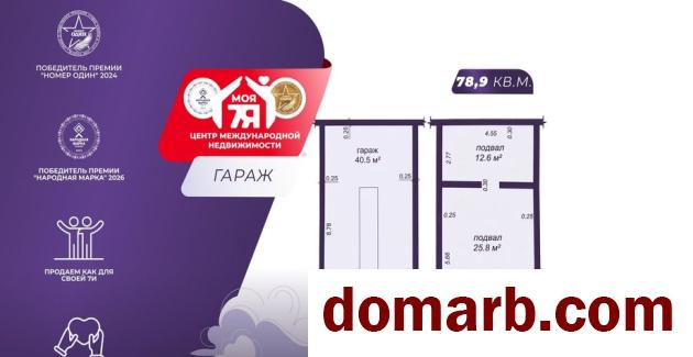 Купить Солигорск Купить Гараж 78.9 м2 Октябрьская ул ул. $13500 в городе Солигорск