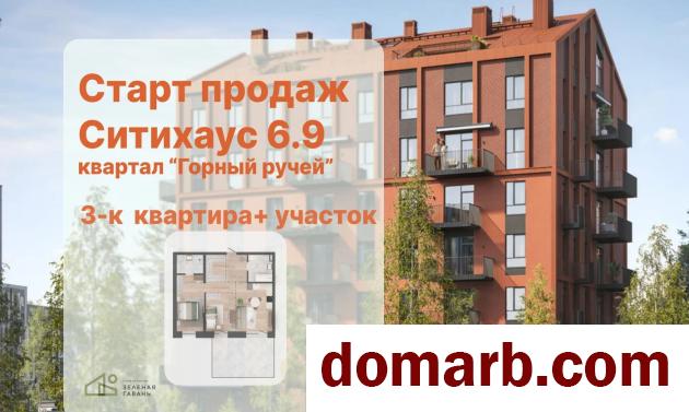 Купить Колодищи Купить Квартиру 2027 г. 72.2 м2 1 этаж 3-ная Лавандо� в городе Колодищи