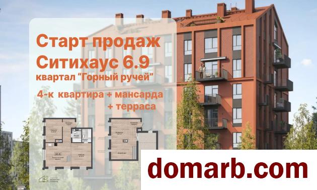 Купить Колодищи Купить Квартиру 2027 г. 110.2 м2 7 этаж 4-ная Лавандо в городе Колодищи