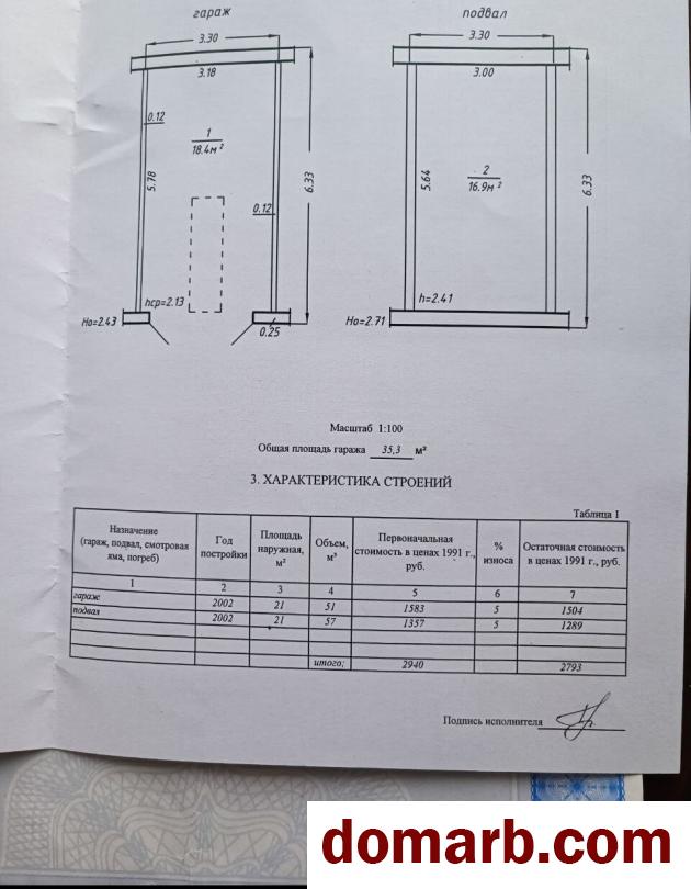 Купить Минск Купить Гараж 2002 г. 35 - 36 м2 1 этаж 1-ная Минск, МКАД, 4- в городе Минск