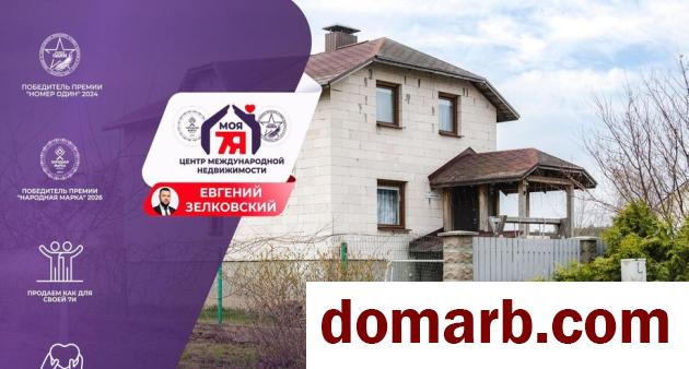 Купить Обчак Купить дом 2009 г. 146.4 м2 Цветочная ул ул. $129000 в городе Обчак