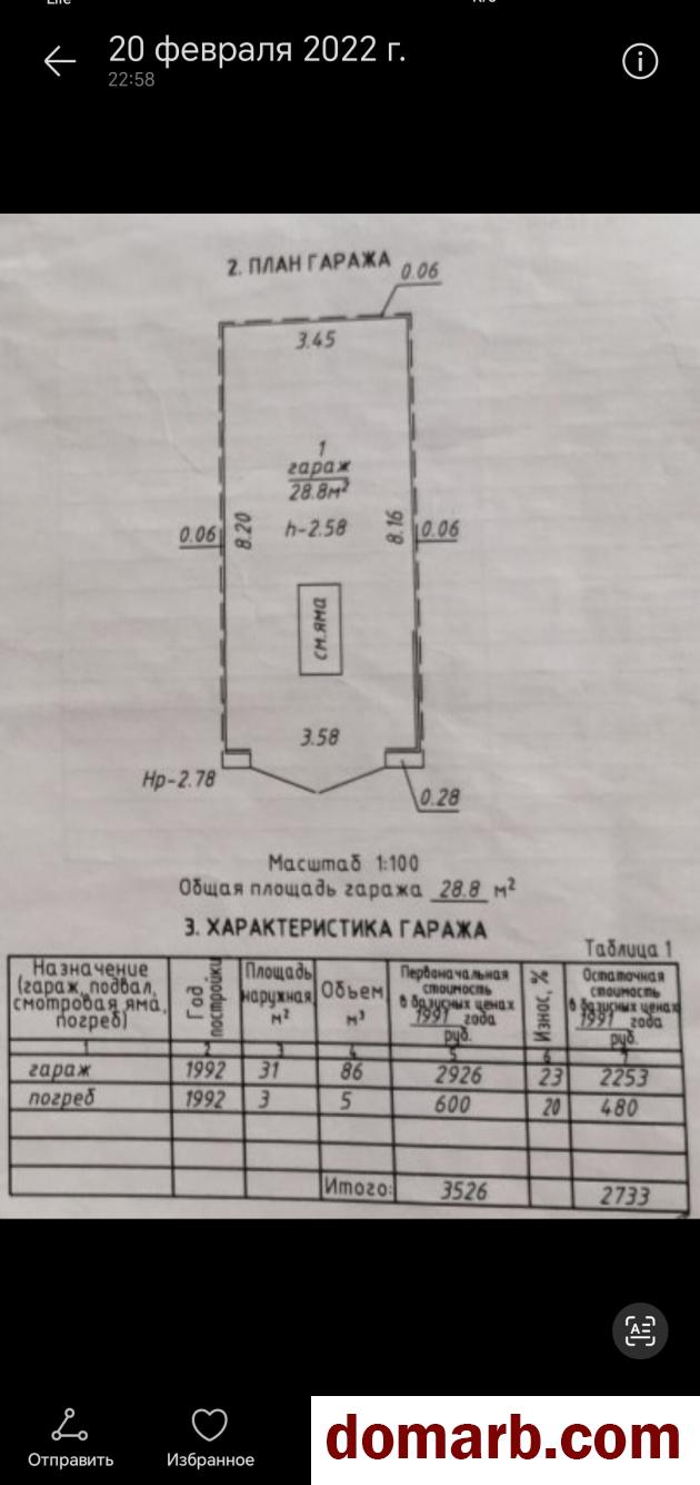 Купить Новополоцк Купить Гараж 28.80 м2 1 этаж 1-ная Комсомольска� в городе Новополоцк