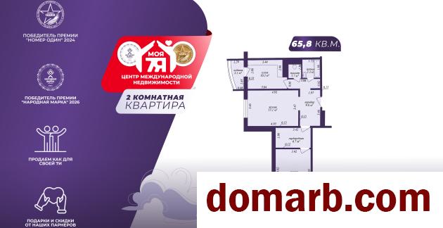 Купить Солигорск Купить Квартиру 2014 г. 65.8 м2 4 этаж 2-ная Конста� в городе Солигорск