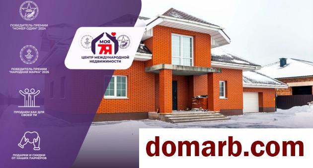 Купить Щитомиричи Купить Дом 2020 г. 257.6 м2 1 этаж 1-ная Светлая ул. в городе Щитомиричи