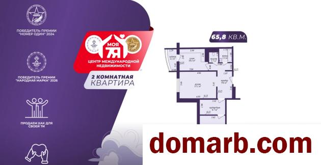 Купить Солигорск Купить Квартиру 2014 г. 65.8 м2 4 этаж 2-ная Конста� в городе Солигорск