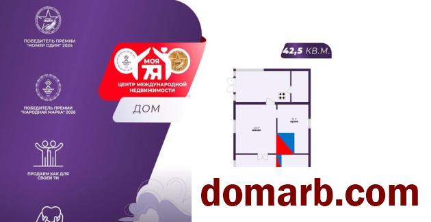 Купить Старобин Купить дом 1950 г. 42.55 м2 Суммара ул ул. $25000 в городе Старобин