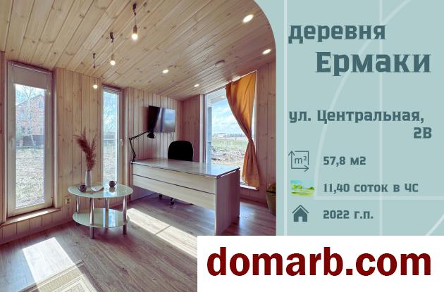 Купить Ермаки Купить Дом 2022 г. 62.9 м2 1 этаж 1-ная Центральная ул.  в городе Ермаки