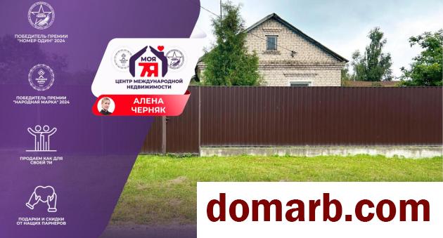 Купить Старобин Купить Дом 1961 г. 62.3 м2 1 этаж 1-ная Бондаровца ул в городе Старобин