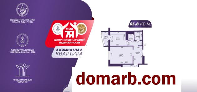 Купить Солигорск Купить Квартиру 2014 г. 65.8 м2 4 этаж 2-ная Конста� в городе Солигорск