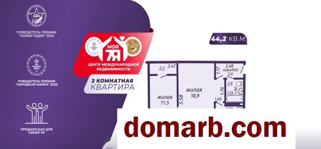 Купить Солигорск Купить Квартиру 44.2 м2 5 этаж 2-ная Ленинского � в городе Солигорск