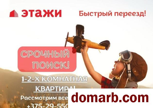 Купить Барановичи Купить Квартиру 46 м2 1-ная в городе Барановичи