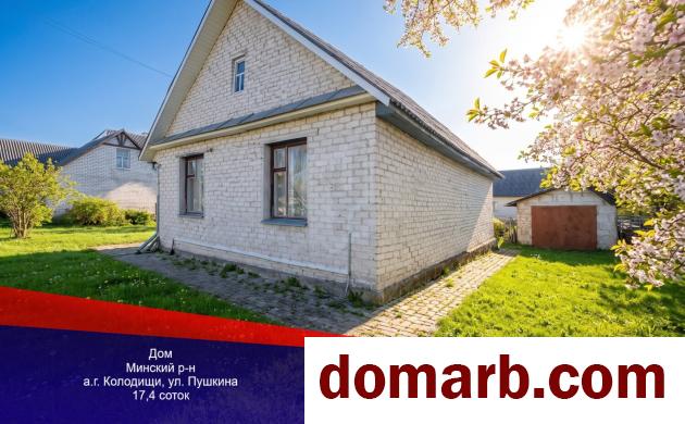 Купить Колодищи Купить Дом 1930 г. 79.5 м2 1 этаж 1-ная Пушкина ул. $121 в городе Колодищи