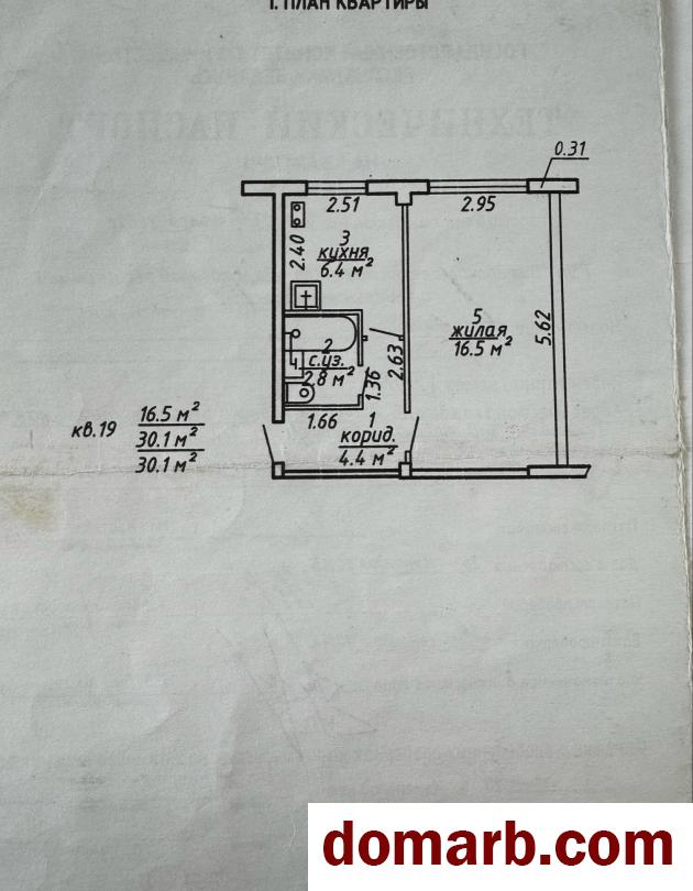 Купить Витебск Купить Квартиру 1967 г. 30.1 м2 5 этаж 1-ная Вострецо� в городе Витебск