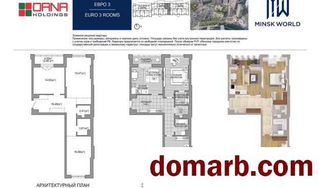 Купить Минск Купить Квартиру 2022 г. 76.3 м2 2 этаж 3-ная Аэродромна� в городе Минск