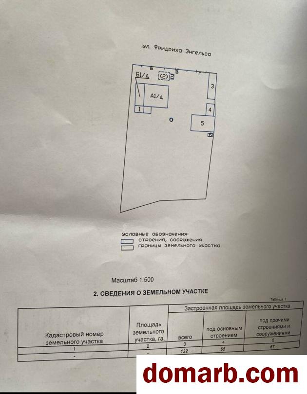 Купить Калинковичи Купить Дом 1970 г. 59 м2 1 этаж 1-ная Энгельса ул в городе Калинковичи