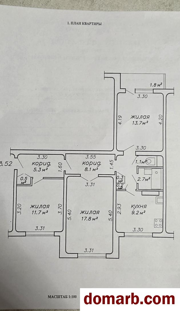 Минск Купить Квартиру 1984 г. 70.6 м2 4 этаж 3-ная Одинцова ул