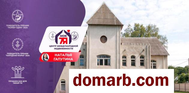 Купить Прилуки Купить Коммерческую недвижимость 747.8 м2 Школьн в городе Прилуки